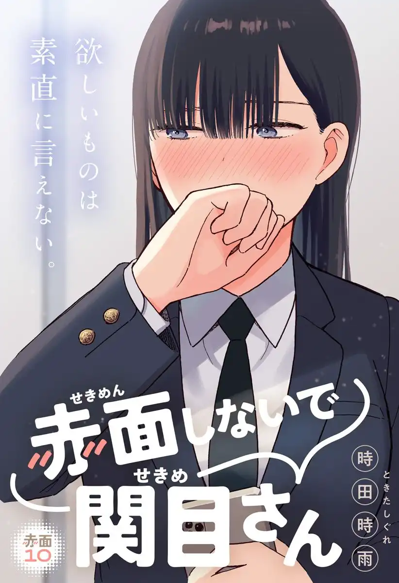 Sekimen Shinaide Sekime-san Chapter 10 1